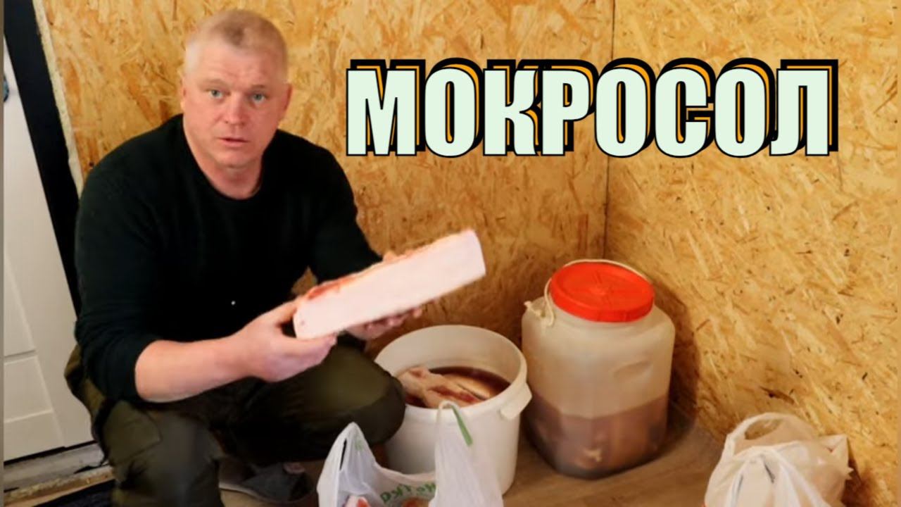 Сало мокрого посола для домашнего копчения. Подробно о коптильне и процессе копчения смотреть онлайн