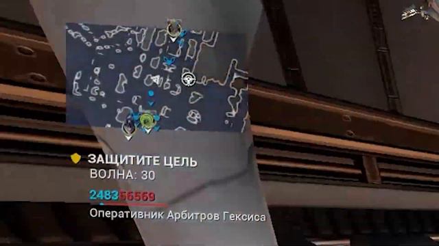 Warframe Арбитраж (Баг) смотреть онлайн