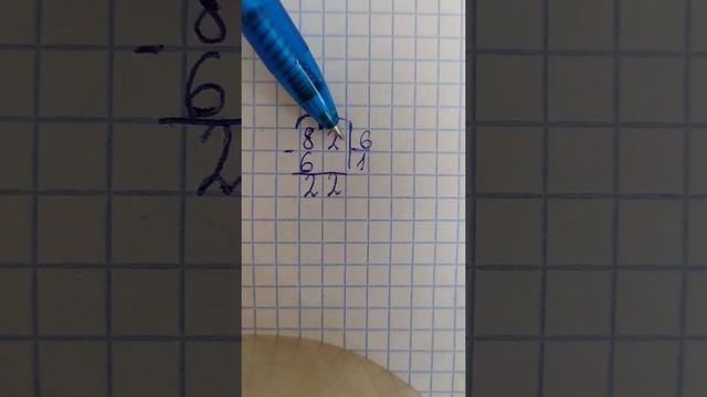 Деление столбиком с остатком? смотреть онлайн