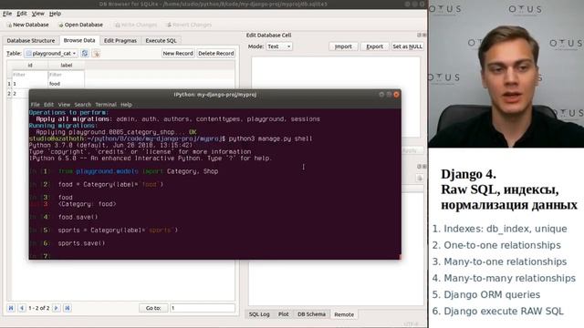 Занятие №8 Django 4 смотреть онлайн