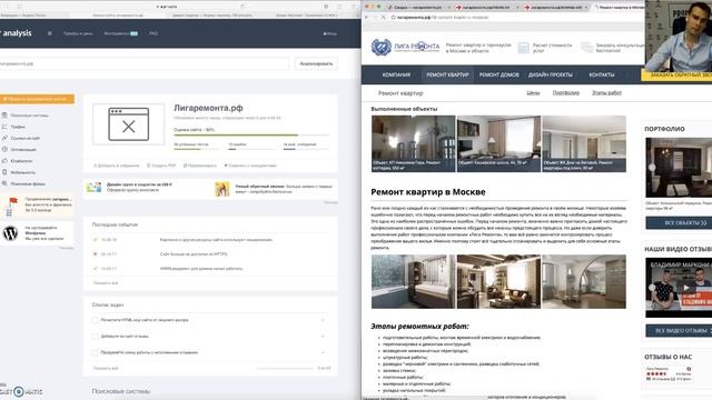 Аудит сайта ЛигаРемонта.рф | Аудит 1 смотреть онлайн