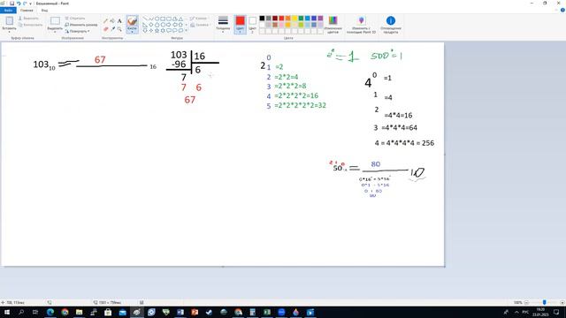 ВМИиТ16 - Системы счисления, перевод из 10 сс в любую систему. смотреть онлайн