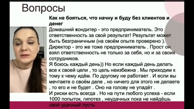Как не бояться остаться без клиентов и денег?