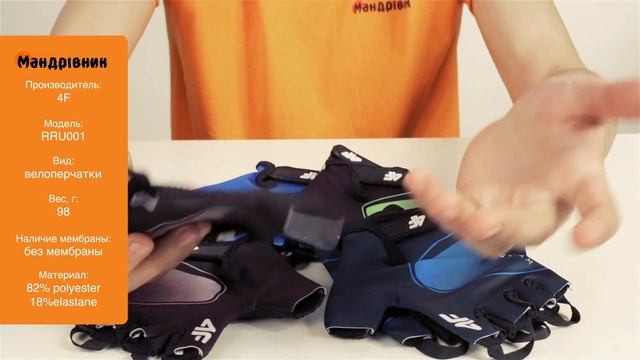Перчатки 4F Cycling Gloves RRU001 смотреть онлайн