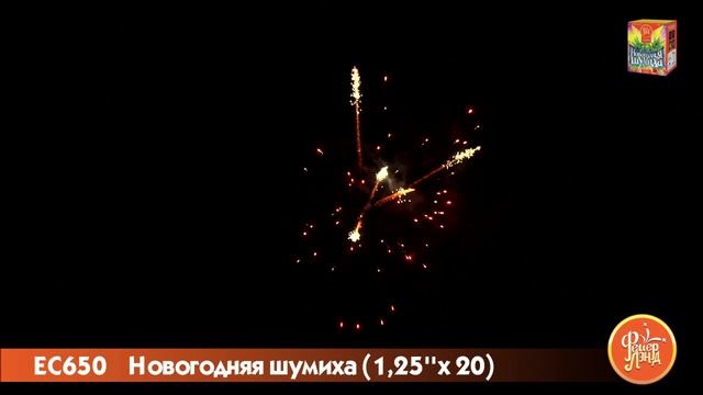 Салют Новогодняя шумиха 20 залпов смотреть онлайн