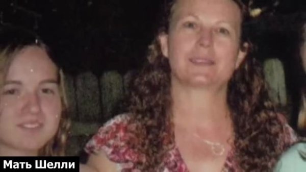 Провел допрос очень напористо. Дело Саманты Нэнс Samantha Shelley Nance case.