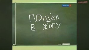 Уроки Хороших Манер(СЫЕНДУК)