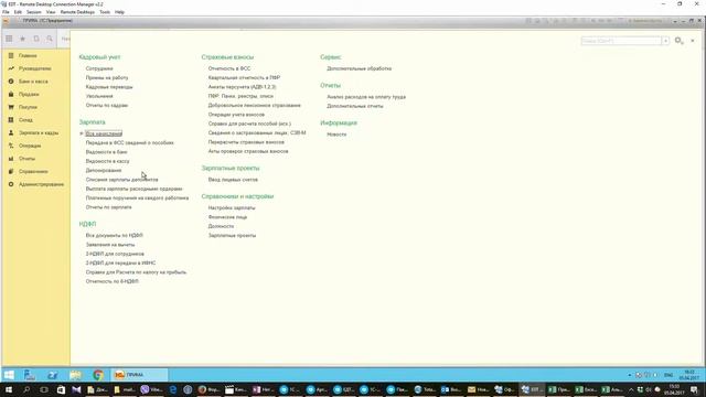 1С Бух 3.0. Включение аналитики Сотрудники на 70 счету смотреть онлайн