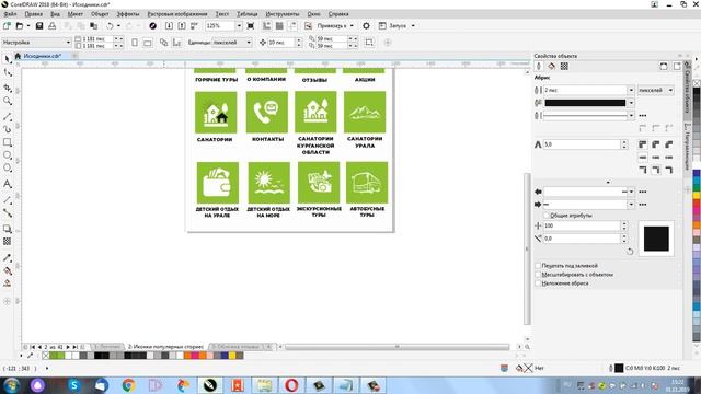 Как работать с corel создание иконок - работа со шрифтами, фигурами смотреть онлайн