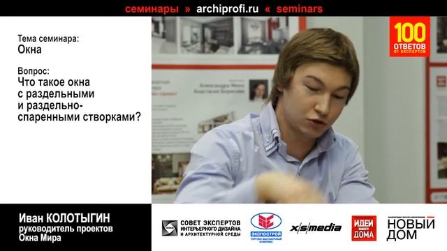 Раздельные и раздельно-спаренные оконные створки смотреть онлайн