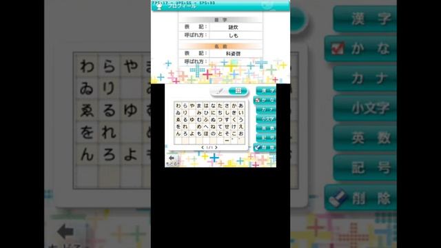 How to skip "Face guide" New love plus 3DS - Citra MMJ emulator Android. смотреть онлайн