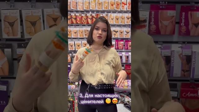 Кто те сумасшедшие, которые покупают презервативы с усиками? смотреть онлайн