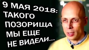 Сергей Асланян - TAKOГO ПOЗOPA HE БЫЛO HИKOГДA!