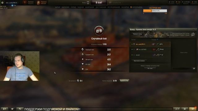 ОХОТА НА TS-5 | ДЕЛАЕМ 8 ЗАДАЧУ | WOT смотреть онлайн