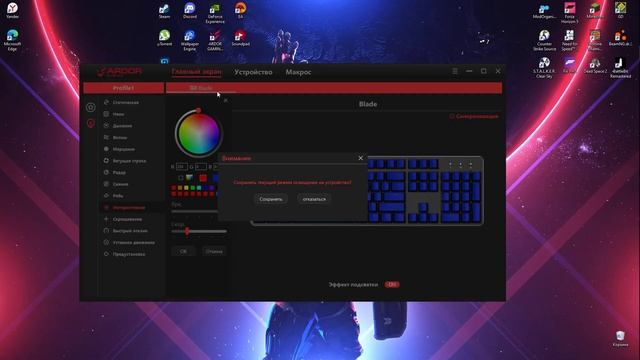 #1. ГАЙД ДЛЯ ЧАЙНИКОВ. КАК УСТАНОВИТЬ СОФТ ДЛЯ КЛАВИАТУРЫ ARDOR GAMING смотреть онлайн