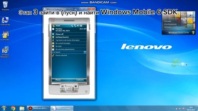 установка emulatora windows mobile 6.1.4 смотреть онлайн