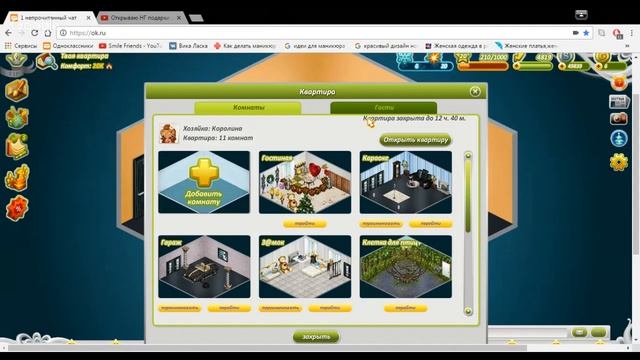 Открываю НГ подарки 2|Аватария смотреть онлайн