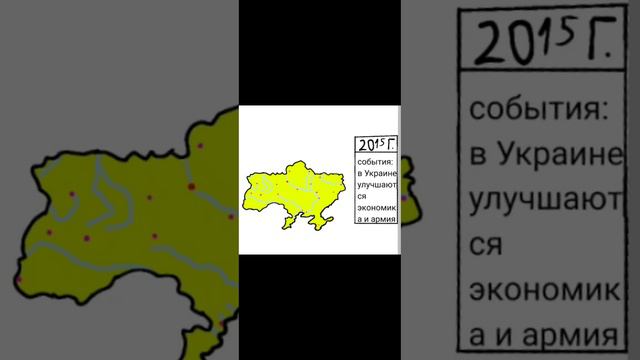 Альтернативная история Украины #1 смотреть онлайн