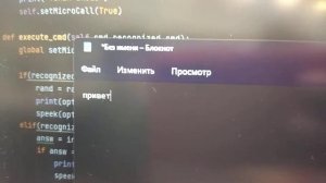 Голосовой помощник Кеша!