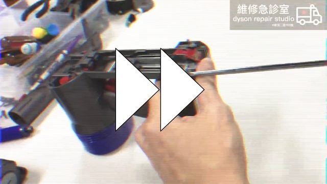 Dyson V8 SV10如何更換電池 也適用V7 SV11