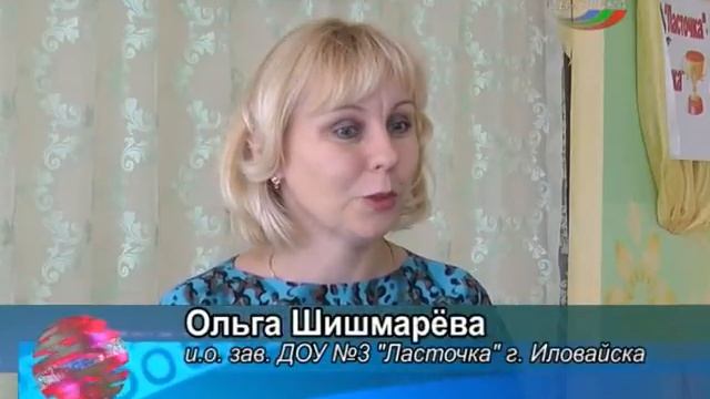 Олимпийские игры в Ласточке смотреть онлайн