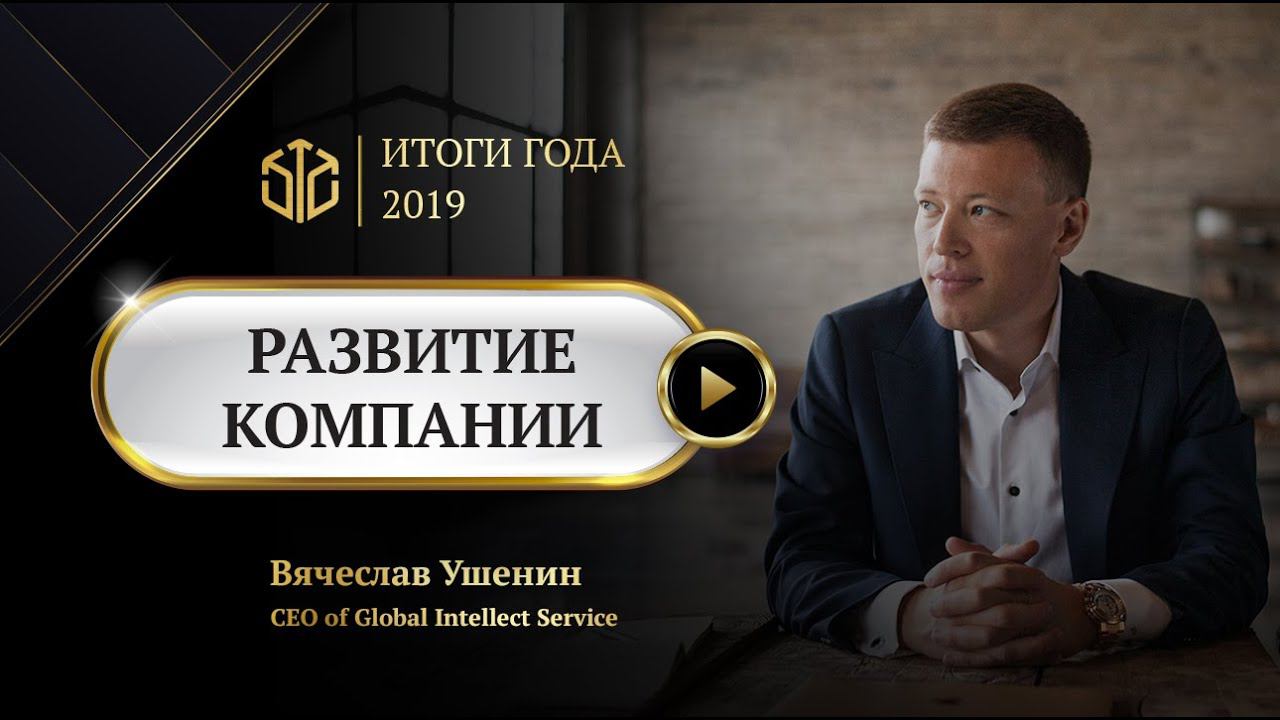 Развитие компании смотреть онлайн