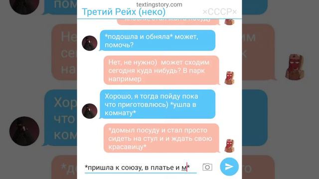 Переписка СССР/Третий Рейх (девушка) ~2 часть~ смотреть онлайн