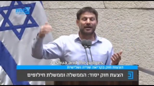 Minister Bezalel Smotrich   There Is No Palestinian People, We Will Destroy Al Aqsa And Build A Tem