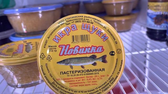 Икра ЩУКИ 2021 год смотреть онлайн