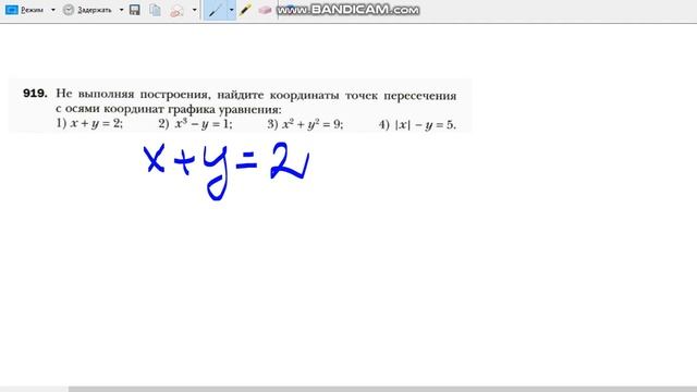Уравнения с двумя переменными. 7 класс. Урок № 2 смотреть онлайн