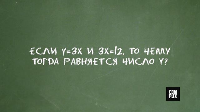 ScHoolBoy Q: А ты умнее пятиклассника? // 2014 смотреть онлайн