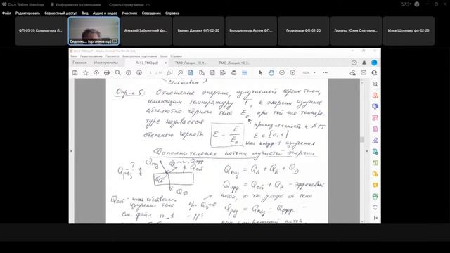 10 лекция 2 курс 2 семестр Тепломассообмен