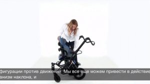 Инструкция по настройке коляски Оттобок Кимба Нео