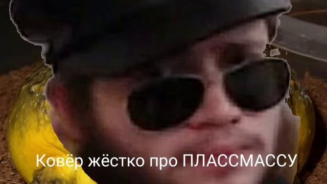 Ковёр жëстко про пластик смотреть онлайн