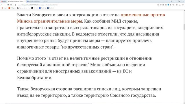 БЕЛОРУССИЯ ВВЕЛА КОНТРСАНКЦИИ ПРОТИВ СТРАН ЕВРОПЫ смотреть онлайн