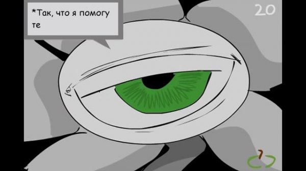 HorrorTale comics ~ 4 часть