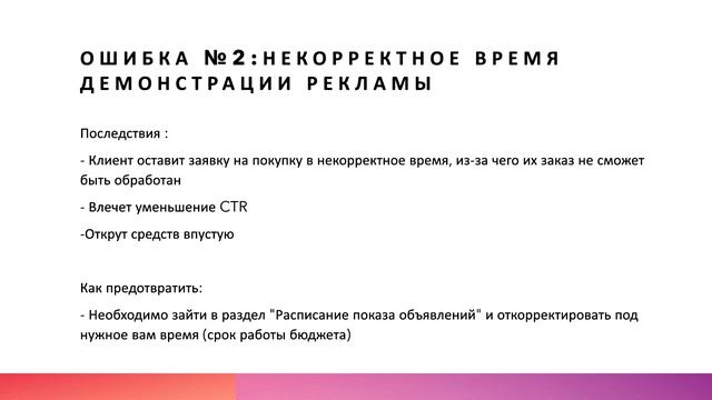 5 РАСПРОСТРАНЕННЫХ ОШИБОК НА ПОИСКЕ GOOGLE ADS ОТ АРБИТРАЖНОЙ КОМАНДЫ смотреть онлайн