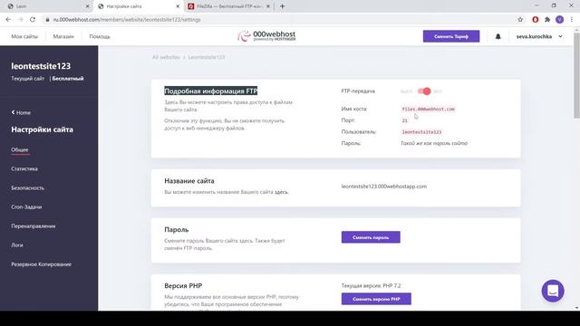 Как создать одностраничный сайт из PSD. Как выложить сайт на хостинг. #6 [2021] смотреть онлайн