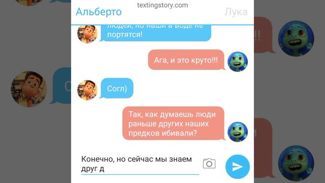Переписка Лука и Альберто!!! смотреть онлайн