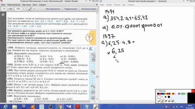 Умножение десятичных дробей Математика 5 класс смотреть онлайн