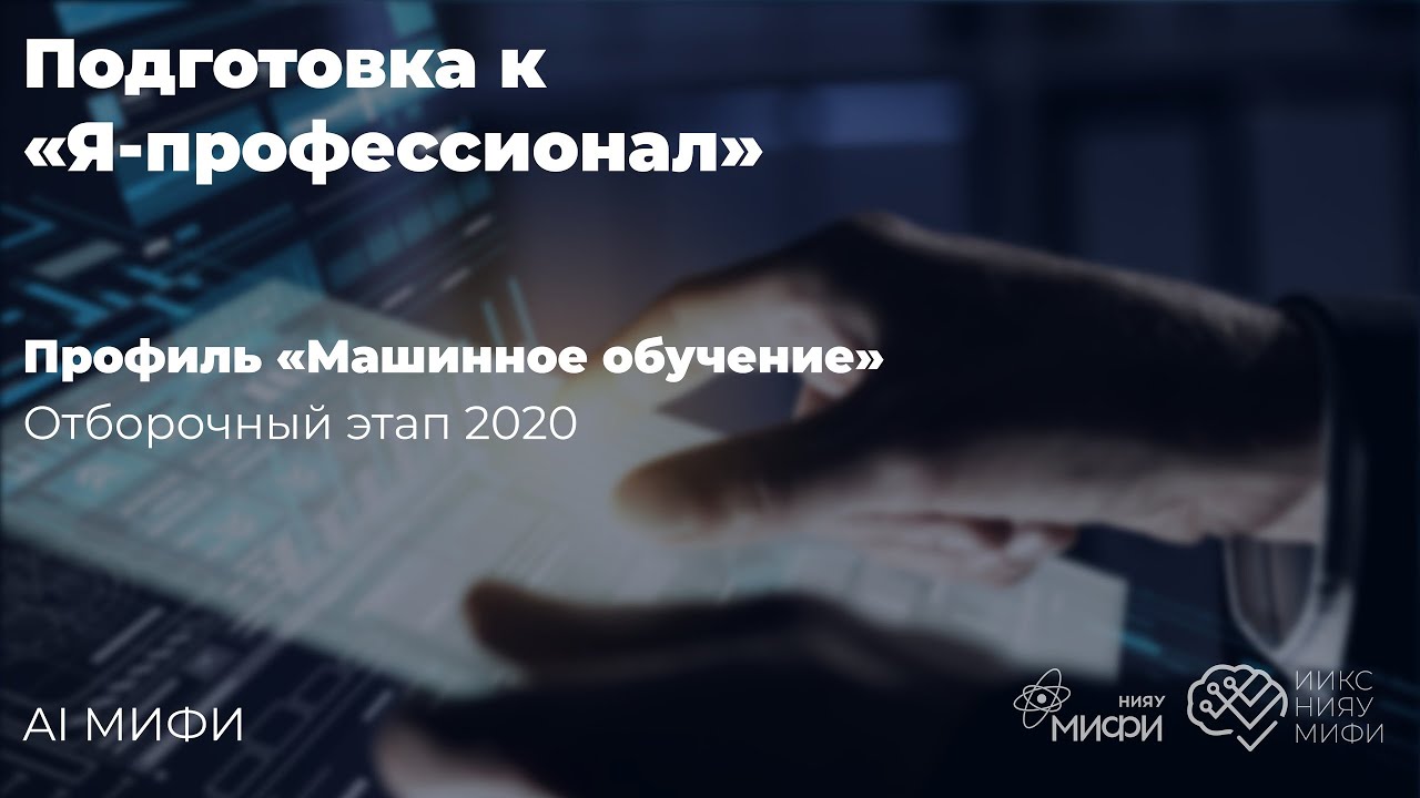 Подготовка к "Я-профессионал". Часть 5. смотреть онлайн