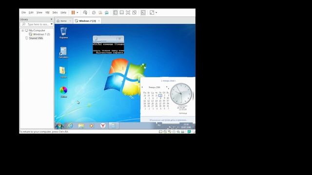 Holzer Exe ( ВИРУС НА Windows 7 )