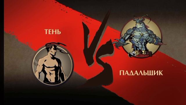 Shadow fight 2 СЕТ ХРАНИТЕЛЯ ЛЕСА + НОВАЯ СПОСОБНОСТЬ "ЛЕДЯНАЯ СТОЙКОСТЬ" смотреть онлайн