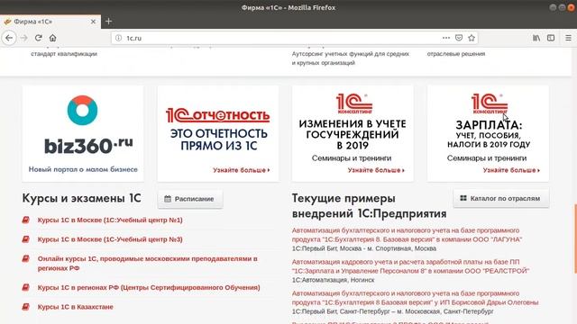 Установка учебной платформы на Ubuntu 18 04 смотреть онлайн