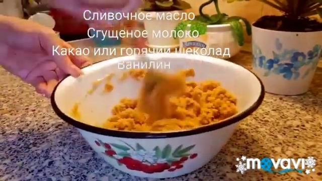 Пирожное "Картошка " смотреть онлайн