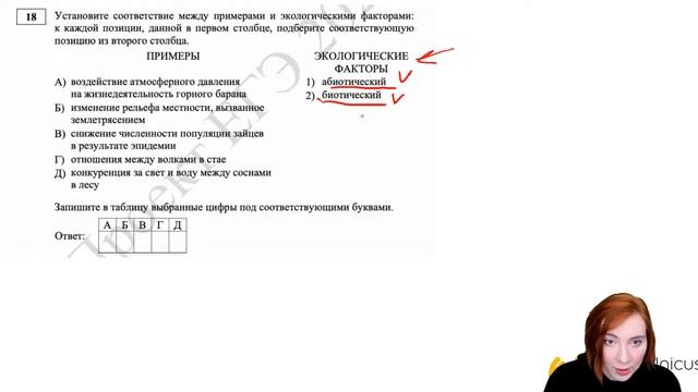 Разбор демоверсии ЕГЭ 2022 по биологии | БИОЛОГИЯ ЕГЭ | Лина Клевер смотреть онлайн