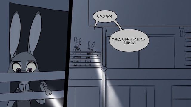 Опасное местечко┃Savage Company┃часть 3┃ Зверополис┃Озвученный комикс┃Loki & Snack смотреть онлайн