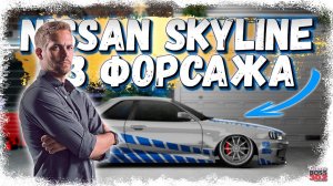 ПОСТРОИЛ Nissan Skyline R34 ИЗ ФОРСАЖА | ЧЁРТ, ЭТО БРАЙН | Project Drag Racing