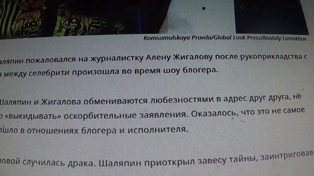 Прохор Шаляпин и Алена Жигалова устроили драку на шоу журналистки. Почему бы не подраться ради пиар смотреть онлайн