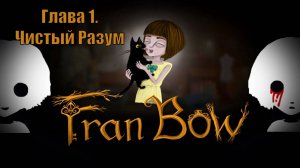 Fran Bow Прохождение #1 Глава 1. Чистый разум